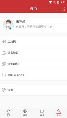 医博士app