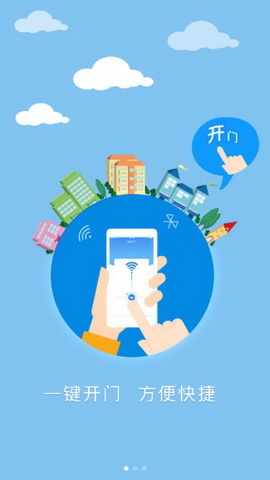 易安居app
