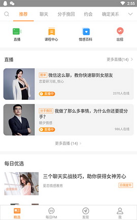 坏男孩app