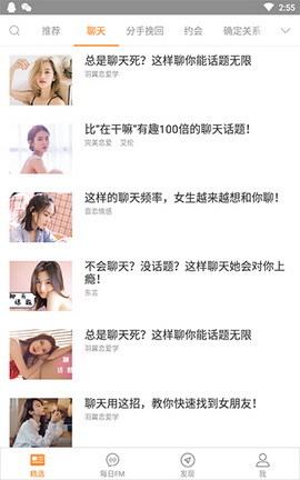 坏男孩app
