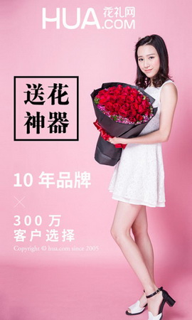花礼网app