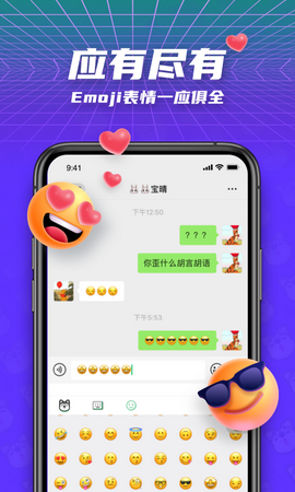 键多多表情包输入法