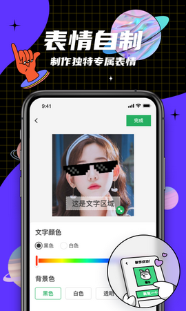 键多多表情包输入法