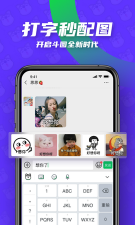 键多多表情包输入法