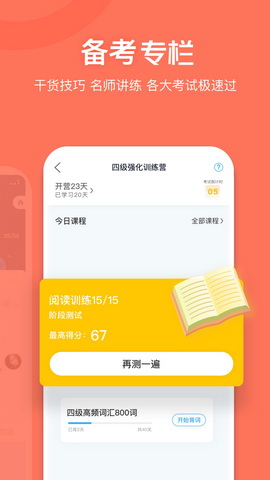 开心词场app
