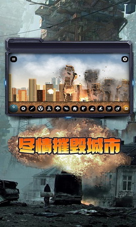 模拟世界手游