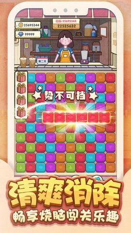 奶茶小姐姐手游