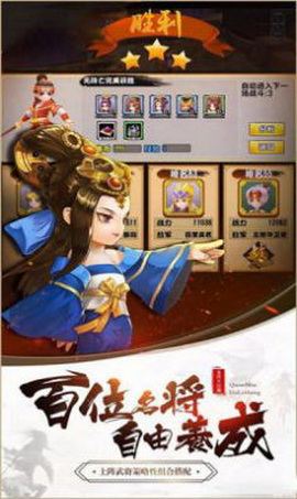 拆蛋三国手游
