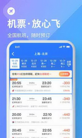 巴士管家app