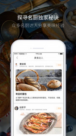 贝太厨房app