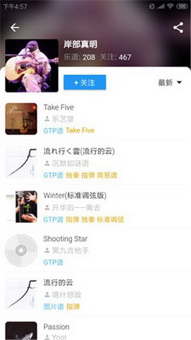 吉他社app