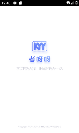 考呀呀app