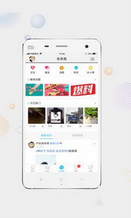 洪雅论坛app