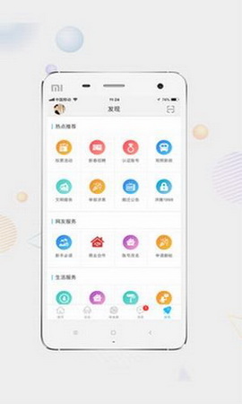 洪雅论坛app