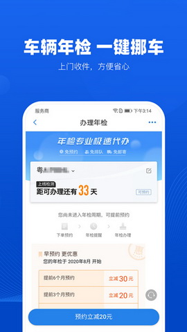 车行易app