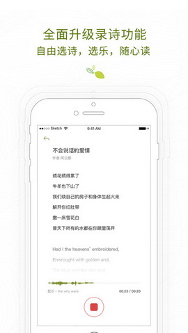 为你读诗app