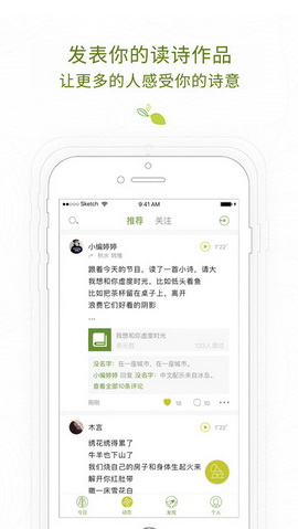 为你读诗app