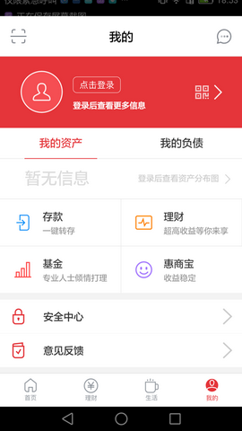 临商银行app