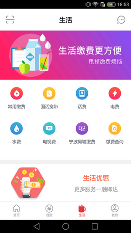 临商银行app