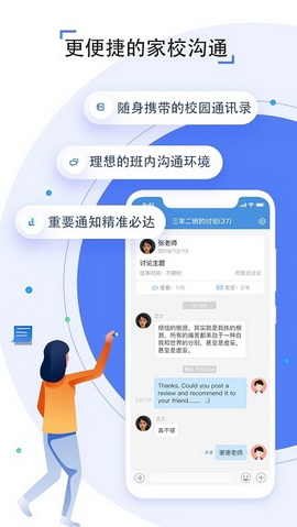 开学第一课app