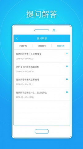 轻脂app