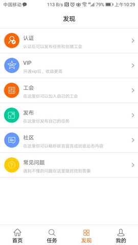 易丞会app