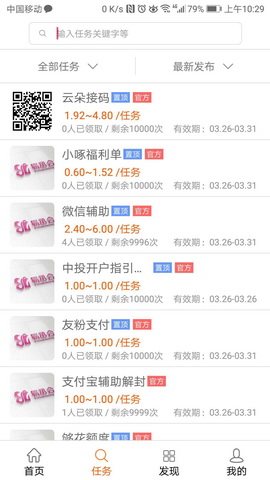 易丞会app