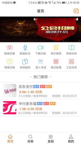 易丞会app