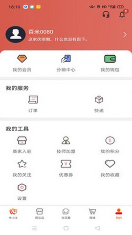 壹百米app