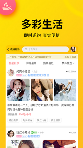 花小兔app