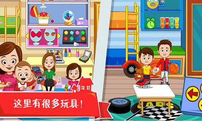 迷你小镇之家手游