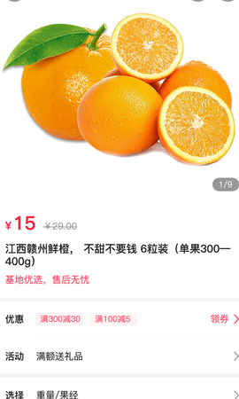 醒目购app