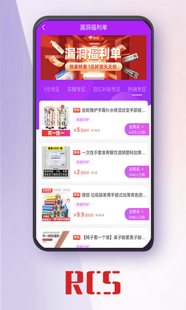 日常省app