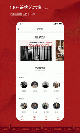 艺创商城app