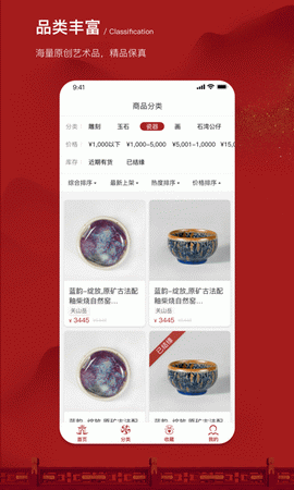 艺创商城app