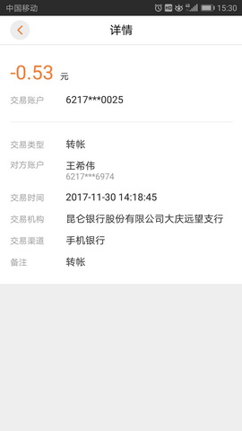 昆仑银行app