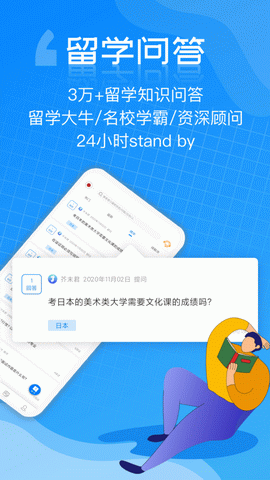 芥末留学app