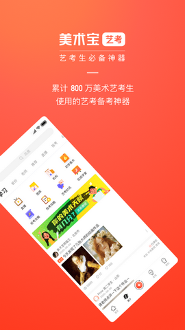 美术宝app