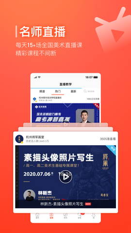 美术宝app
