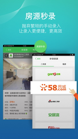 房产小蜜书app