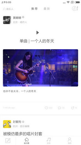 九天音乐app