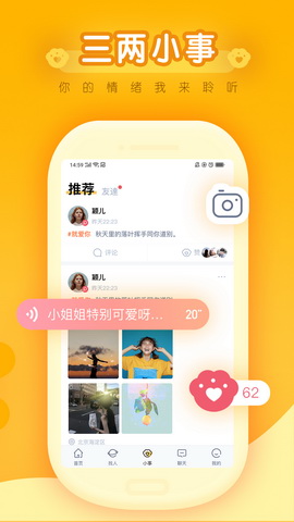 陪我app
