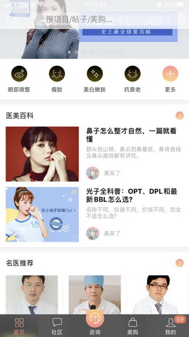 美黛拉app