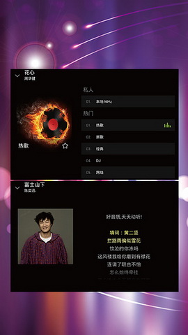 天天动听app