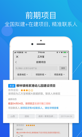 乙方宝app