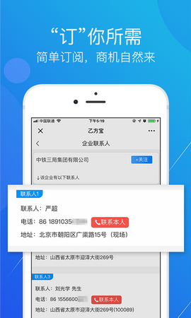 乙方宝app
