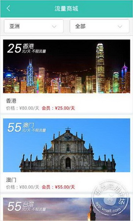 天际通app