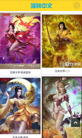 落秋中文app