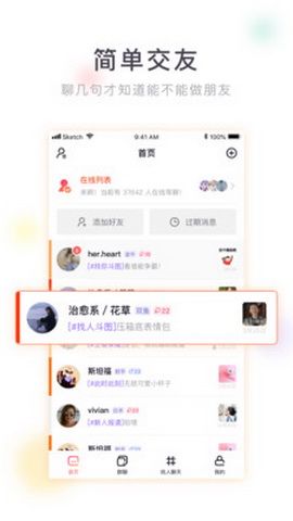 聊几句app