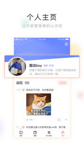 聊几句app